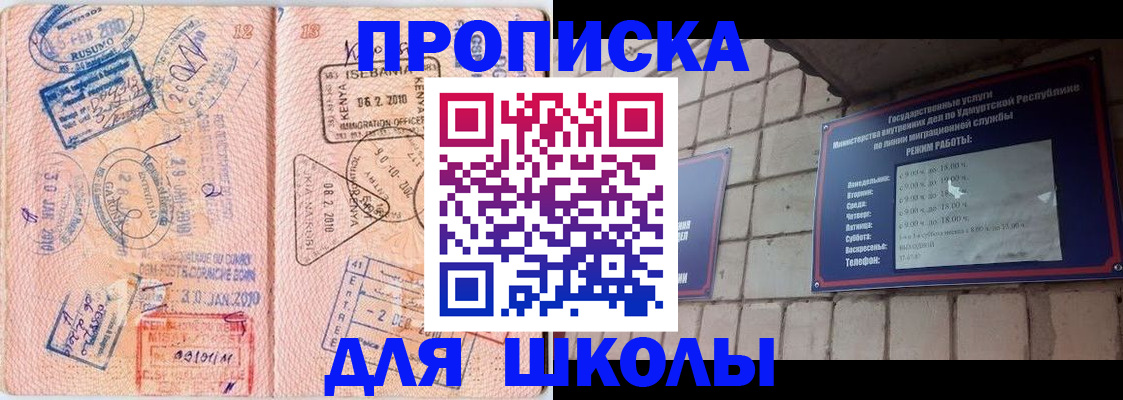 купить прописку в Далматово