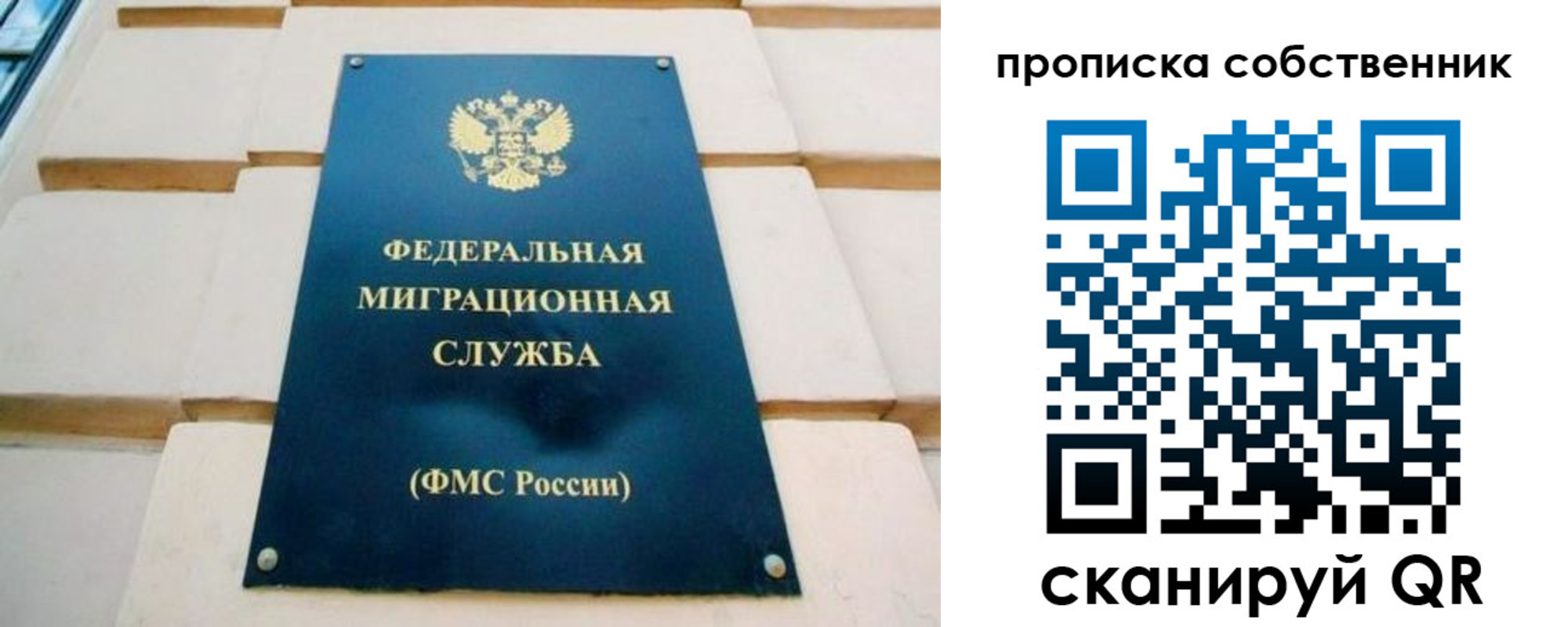 временная регистрация надежно в Далматово