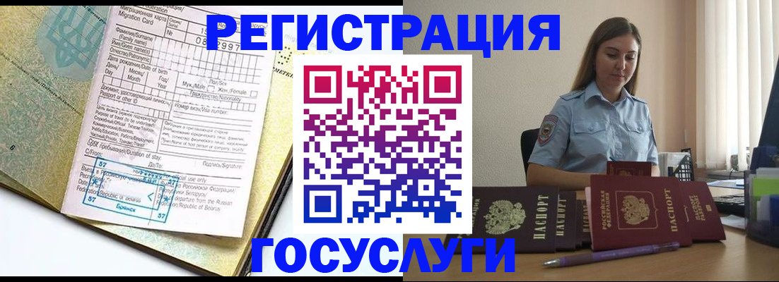 временная регистрация 2025 в Далматово