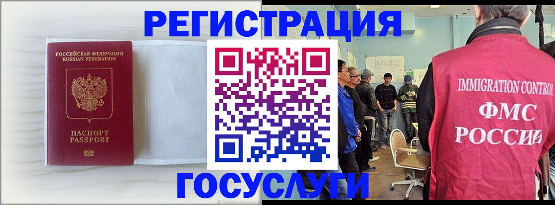 временная регистрация адрес в Далматово