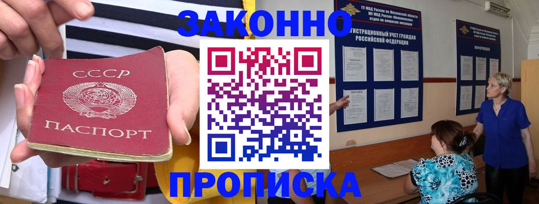 временная регистрация в Далматово