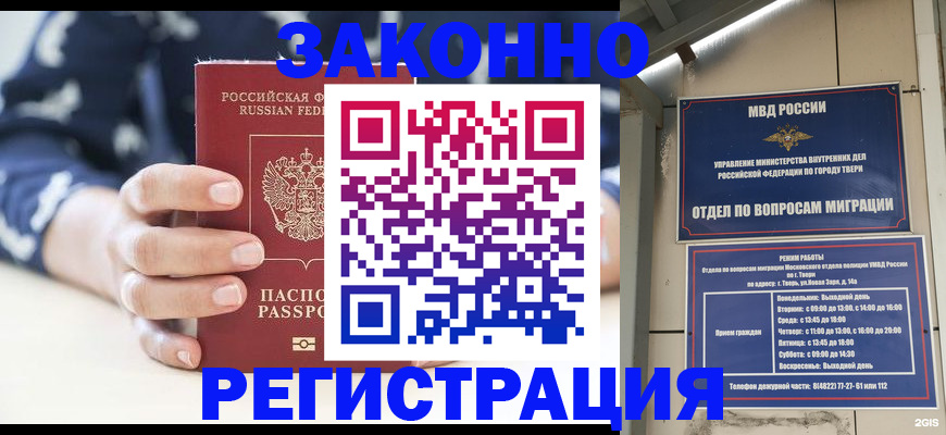 прописка иностранных граждан в Далматово
