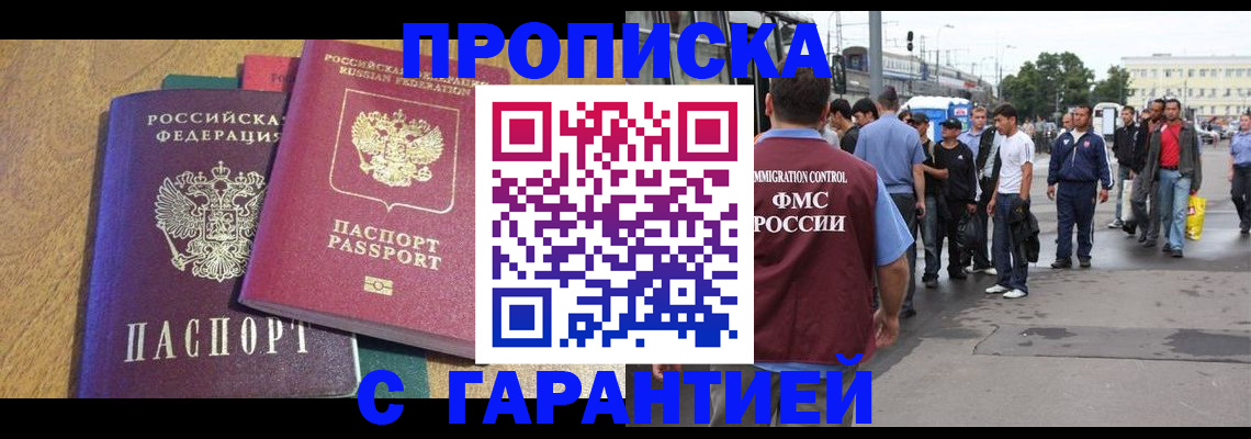 временная регистрация в квартире в Далматово