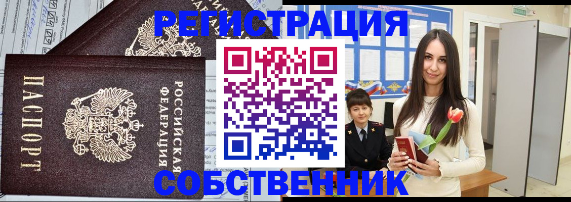 прописка в квартире в Далматово