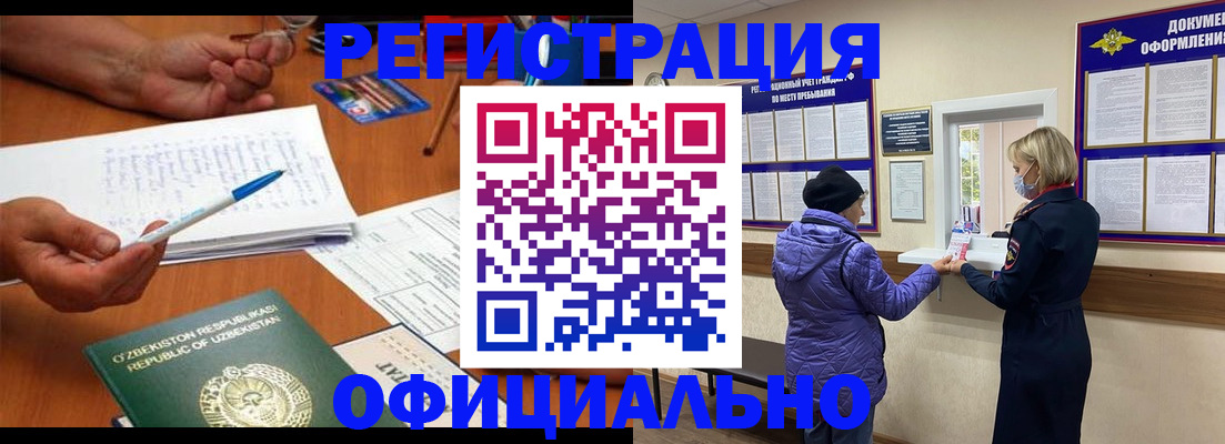 прописка штамп в Далматово