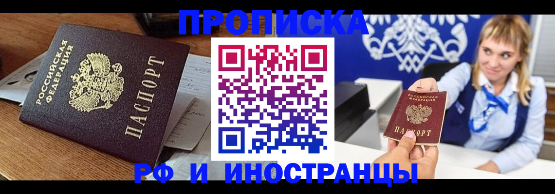 прописка от собственника в Далматово